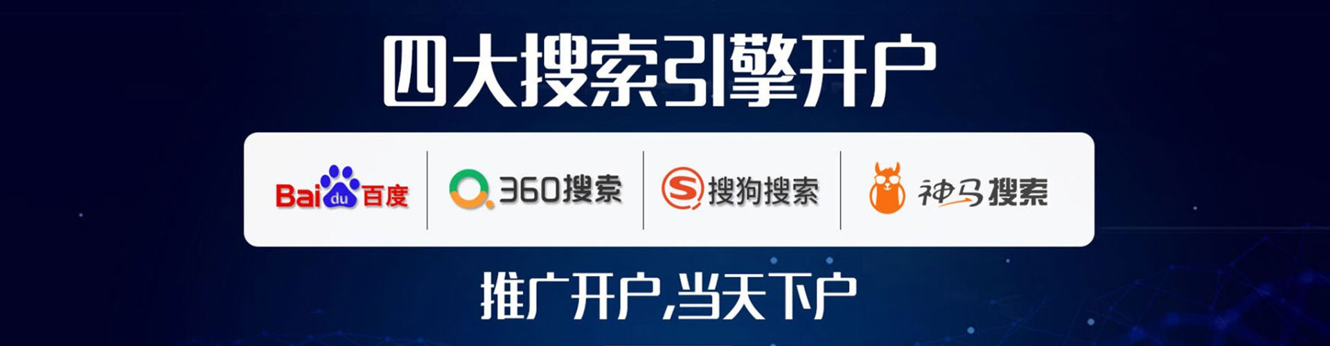 柳河百度开户高返点